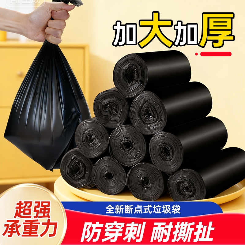 Lampure/蓝漂蓝漂平口黑色垃圾袋家用厨房耐用一次性加大加厚袋子