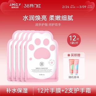 健美创研烟酰胺手膜细嫩双手细纹嫩白保湿 补水摸手部护理护手手套