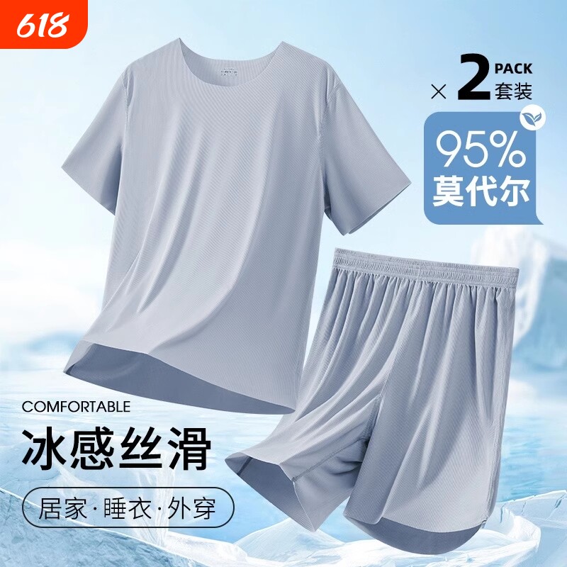 莫代尔男士睡衣冰丝夏季天短袖2026新款学生青少年家居服套装薄款