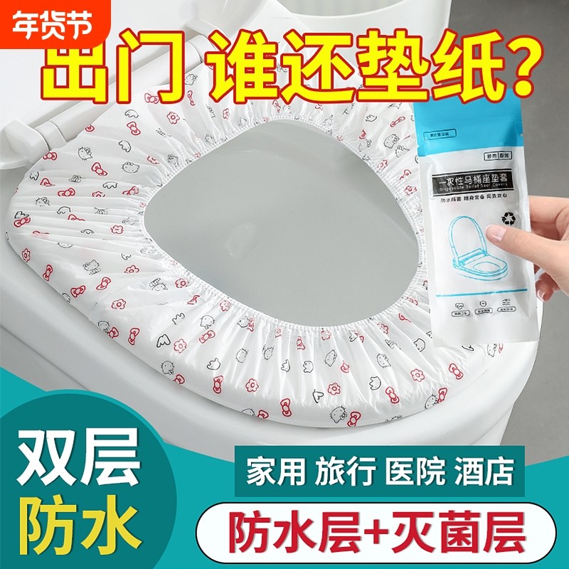 一次性马桶垫套防水防菌加厚独立包装旅行便携坐便套灭菌出门住院,家庭/个人清洁工具,马桶套/马桶座圈,淘宝优惠券,粉丝福利购,淘宝优惠卷