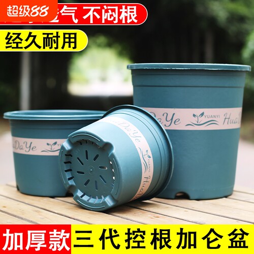 花盆圆形加厚塑料树脂控根透气耐用三代加仑带托盘阳台种植营养土