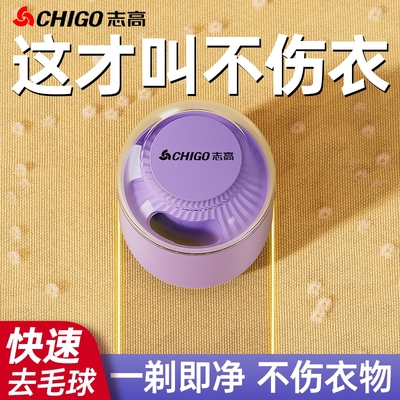 志高款毛球修剪器家用去毛球神器电动毛球除刮剃毛神器衣物不伤衣