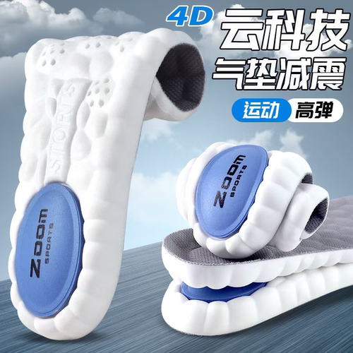 加厚运动气垫鞋垫|千人回购