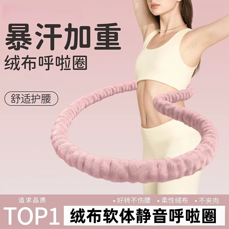 软体弹簧呼啦圈女成人瘦腰健身燃脂专用收腹加重不伤腰瘦肚子减肥