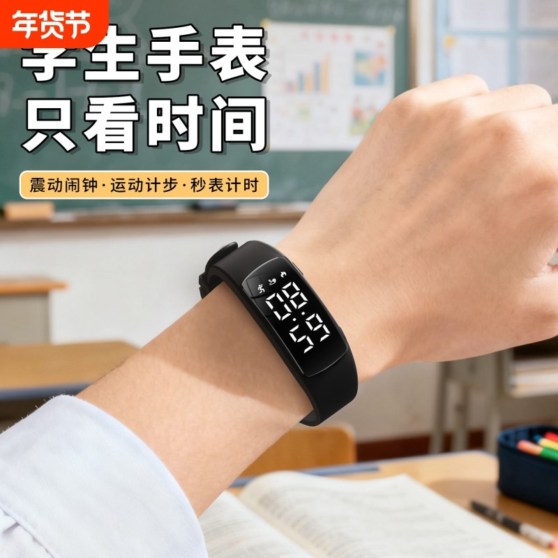 青少年手表男中学生只看时间智能运动手环初中专用儿童电子表高中