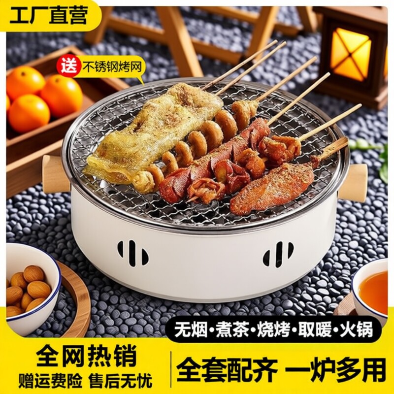 2025新款围炉煮茶烤火炉套装室内家用户外烧烤架冬日烤肉器具全套