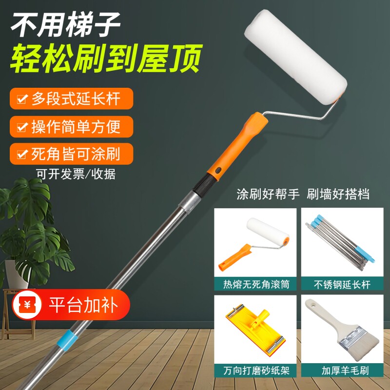 滚筒刷乳胶漆加长杆油漆刷伸缩杆墙面专用涂料滚筒毛刷架刷漆工具