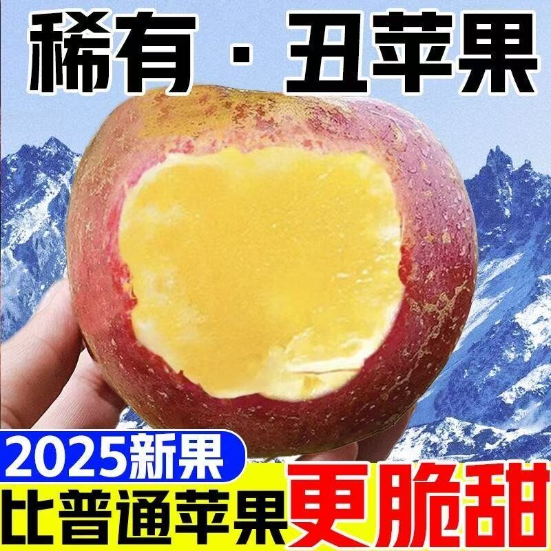 【冰糖心】正宗山西冰糖心红富士脆甜丑苹果当季新鲜水果批发整箱