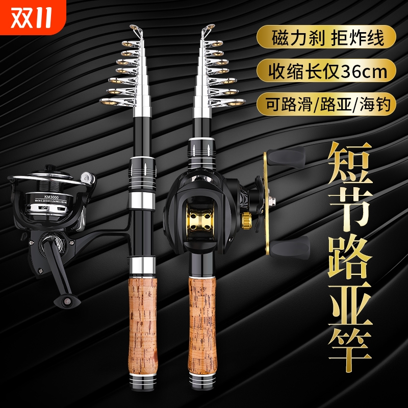 迷你便携伸缩路亚竿套装全套海杆抛竿微物马口竿水滴滴轮路滑钓鱼