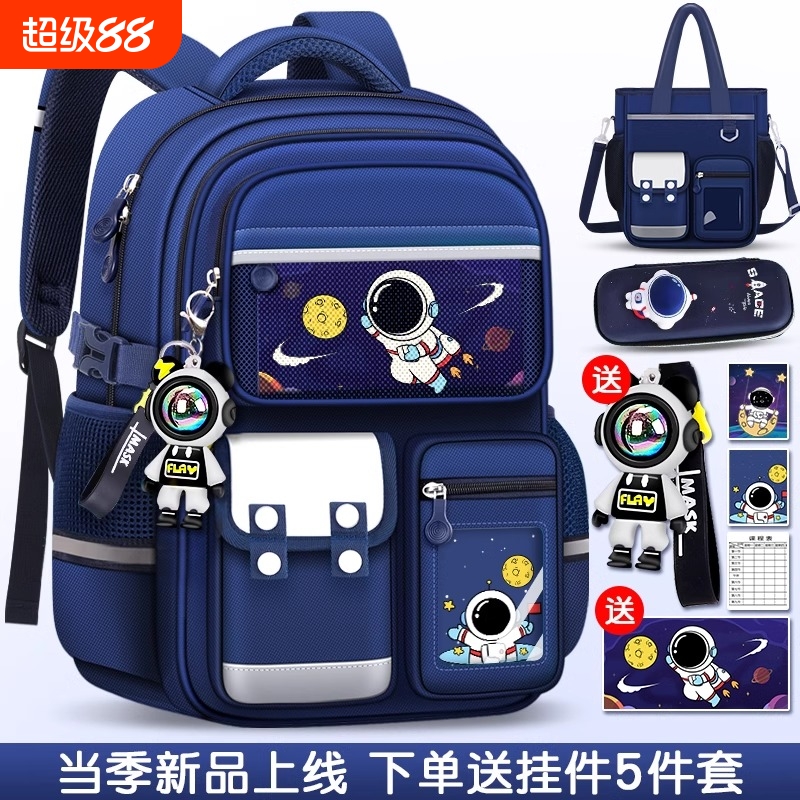 轻便减负防驼背大容量小学生书包