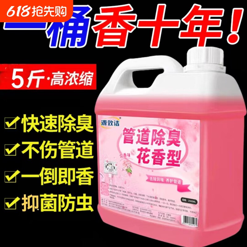 下水道除臭去异味管道除臭剂厨房卫生间厕所地漏反味神器马桶杀虫