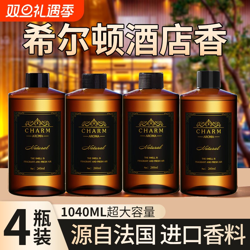 香薰精油家用卧室内持久高级栀子花酒店房间香水氛厕所卫生间除臭