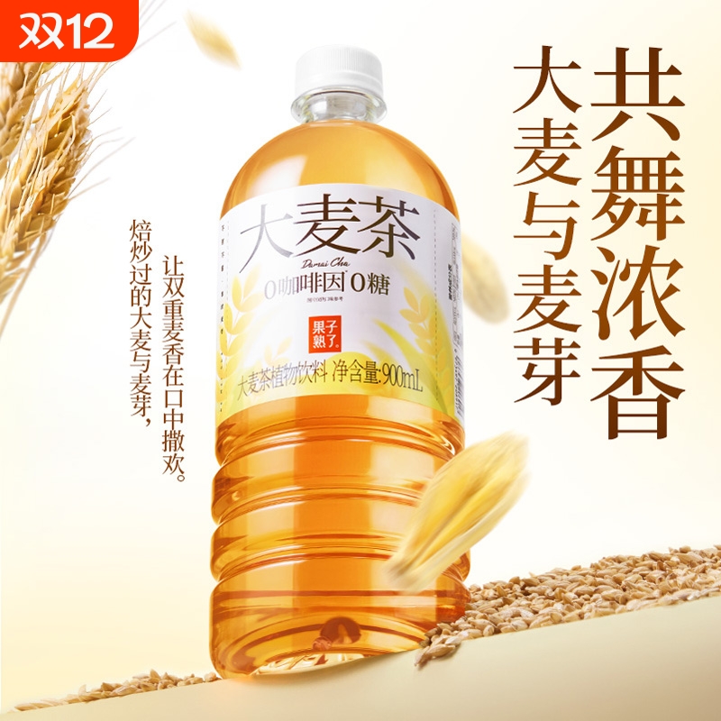 果子熟了西柚黄金芽白桃观音大麦茶900ml0糖0卡果味茶组合装