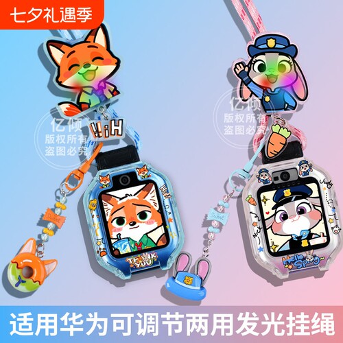 适用华为儿童电话手表