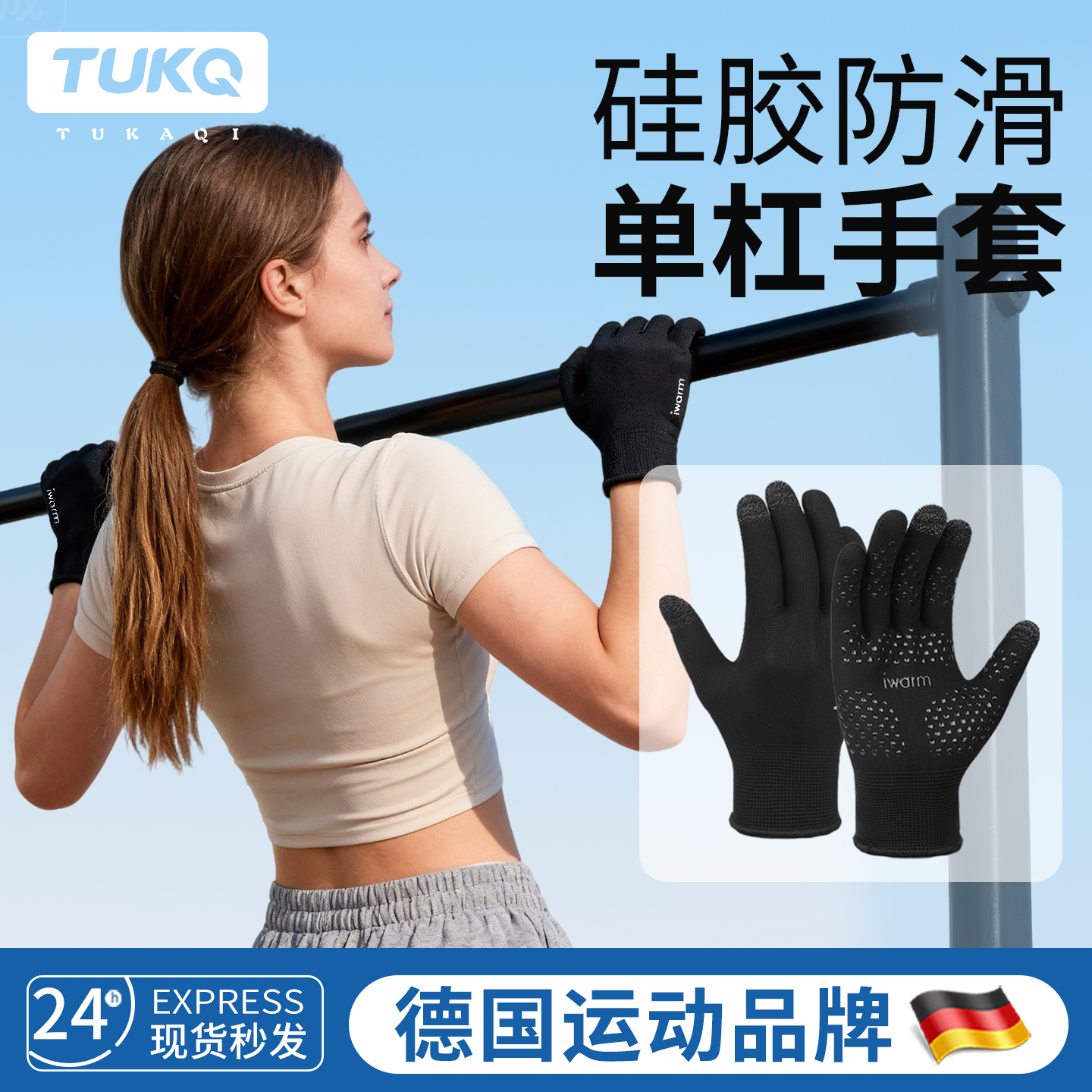 【德国品质】引体向上手套