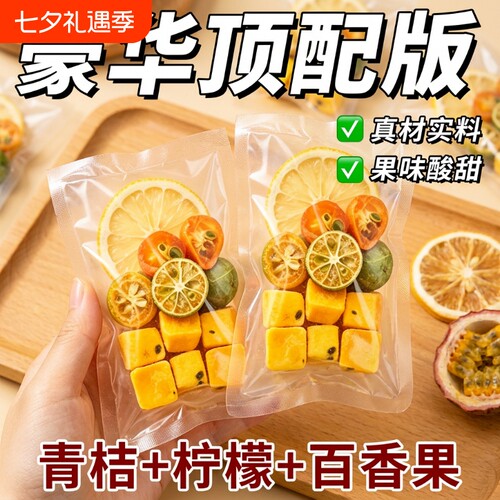 【豪华版】水果茶茶包独立小包装