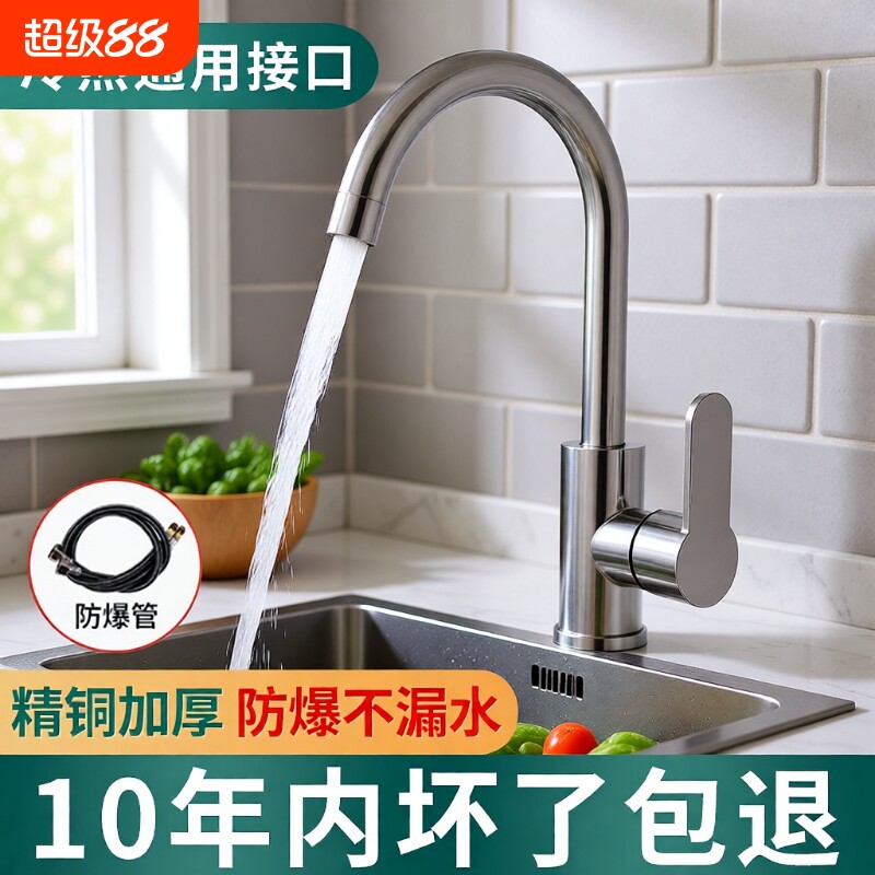 不锈钢厨房洗菜盆水龙头冷热家用二合一单冷抽拉热水旋转电热水槽