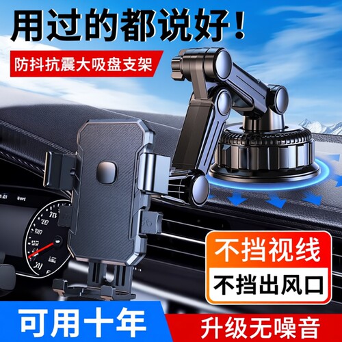 大货车粘贴式车载手机支架防抖