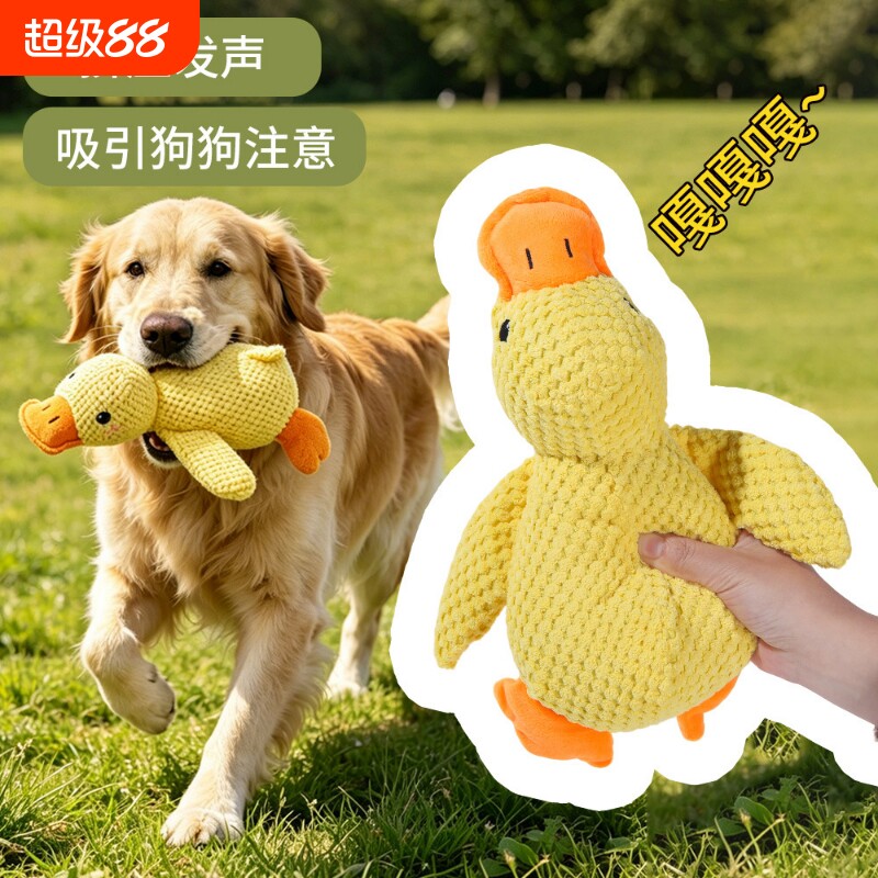 狗狗宠物玩具毛绒陪睡鸭图片