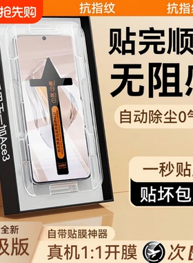 适用一加ace3钢化膜一加Ace6至尊版手机膜Ace6/5pro无尘仓13全覆盖6V电竞ace5/Turbo6竞速版防摔贴膜6T全屏膜
