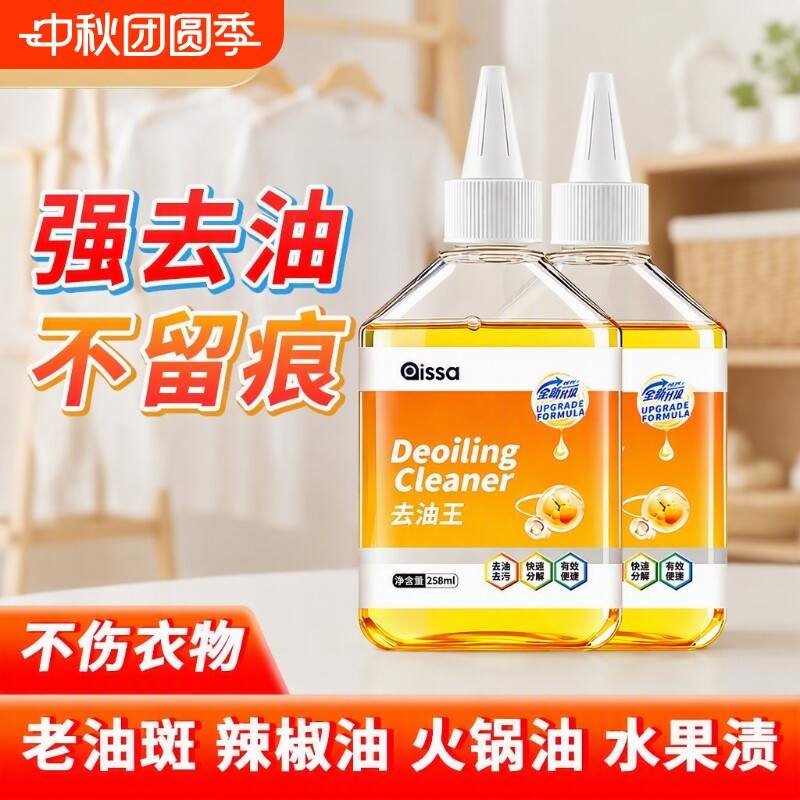 【干洗店同款！】去油渍天花板