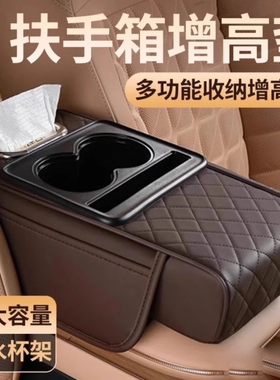 汽车扶手箱垫通用收纳袋车载抽纸巾盒中央增高垫多功能杯架储物