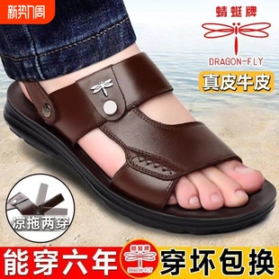 男士 沙滩鞋 休闲皮凉鞋 蜻蜓牌凉鞋 潮耐磨皮鞋 真皮拖鞋 凉拖鞋 男夏季