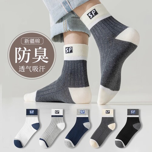 春秋季运动纯棉防臭吸汗透气