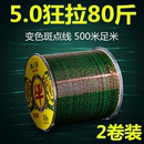 鱼线500米主线斑点线路滑海竿抛杆台钓丝线子线路亚超强拉力渔线