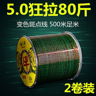 鱼线500米主线斑点线路滑海竿抛杆台钓丝线子线路亚超强拉力渔线