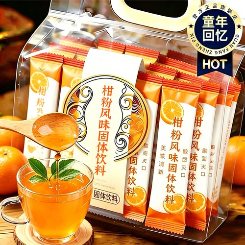 橘子粉冲泡饮品固体饮料老牌子