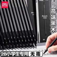 得力纽赛黑木2b铅笔小学生专用一年级儿童幼儿园初学者控笔训练二年级2比素描黑色hb铅笔套装考试专用涂卡笔