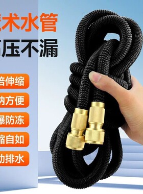 伸缩水管软管可伸缩洗车水抢专用家用高压水枪喷头浇花防爆增压