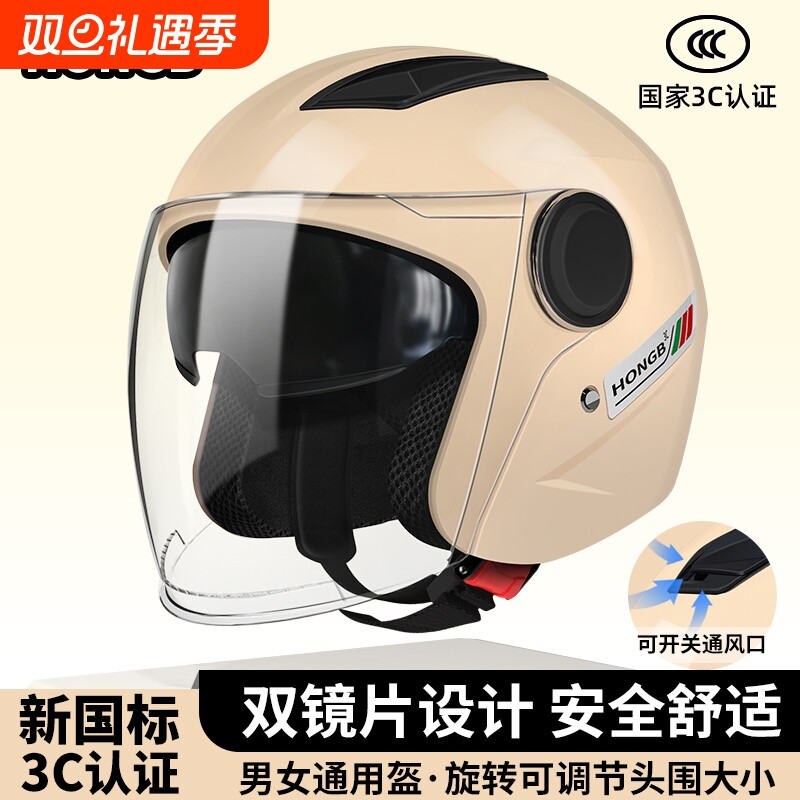 新国标3C认证电动摩托车头盔男士夏季电瓶车女四季通用安全帽半盔