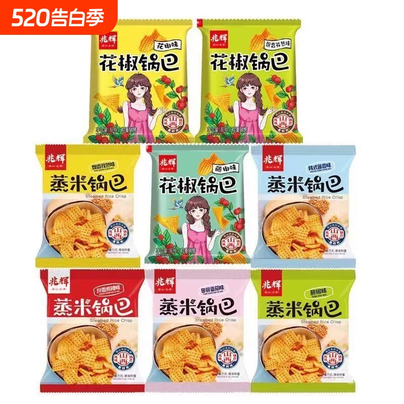 兆辉蒸米锅巴山西网红小米锅巴米酥休闲零食手抓包小包装袋吃批发