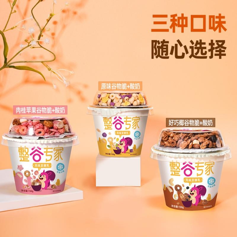 卫岗整谷专家谷物酸奶150g*6杯低温早餐搅拌酸奶代餐