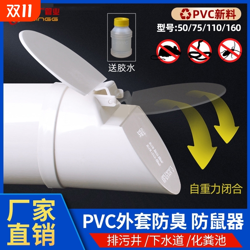 排污水管防臭地漏下水返神器