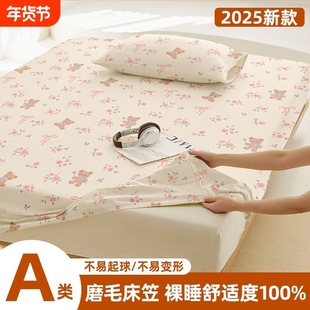 磨毛床笠水洗棉床罩2025床垫保护套三件套四季通用单人纯棉新款