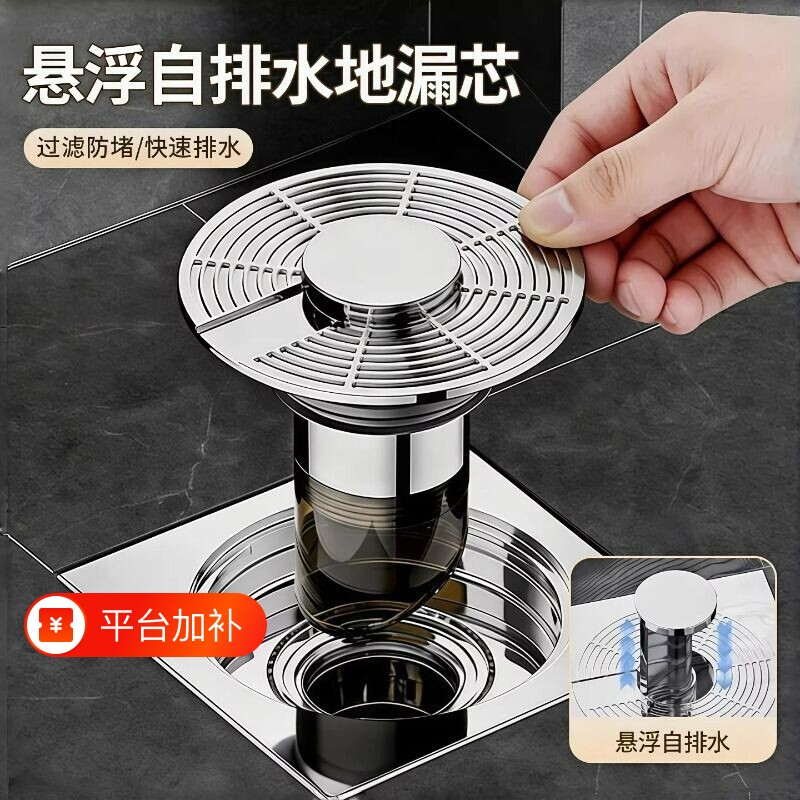 地漏芯下水道防返臭神器内芯卫生间防臭地漏防虫地漏盖弹跳过滤网