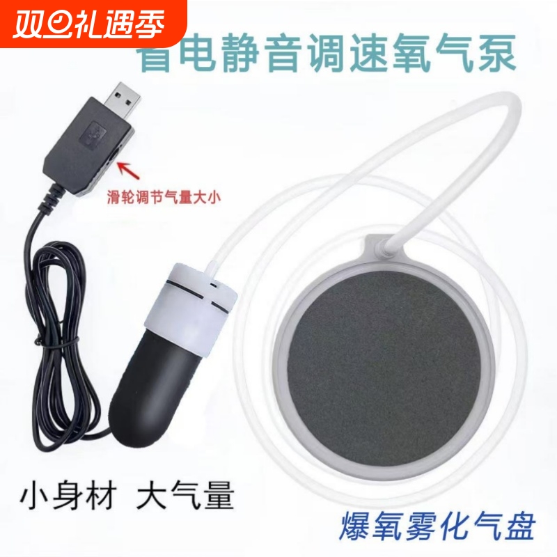 USB鱼缸静音增氧泵|千人回购
