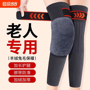 仿兔毛绑带防寒护膝加厚加绒秋冬季中老年加长款骑行腿套膝盖羊绒