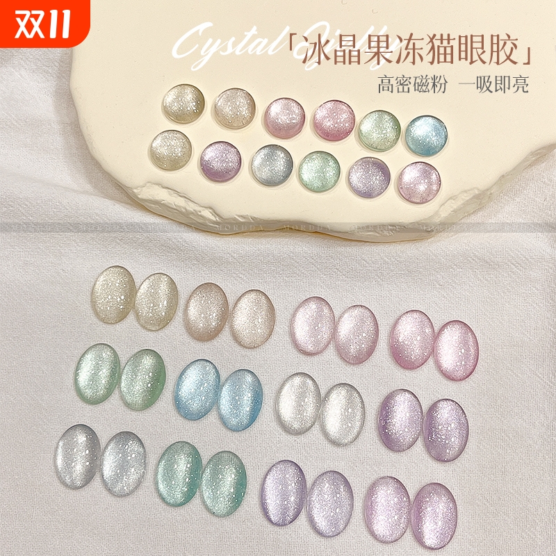 冰晶新品显白猫眼套装网红果冻玻璃珠冰透珠光爆闪美甲网红甲油胶