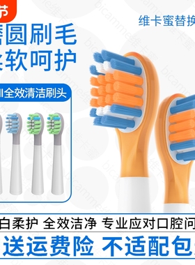 维卡蜜适配usmile笑容加儿童电动牙刷头q10/q20/A10/Q4/S10替换头