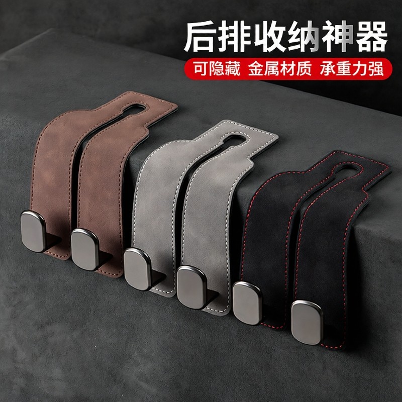 汽车用车载挂钩翻毛皮座椅背车内饰后靠背多功能前排装饰用品大全