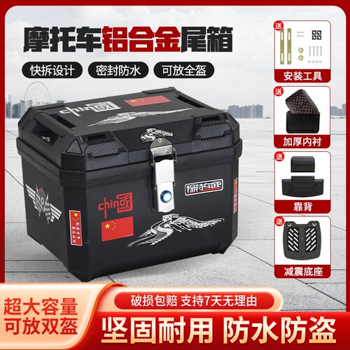 电动车后备箱踏板摩托车尾箱非铝合金45L外卖箱大容量储物箱快拆