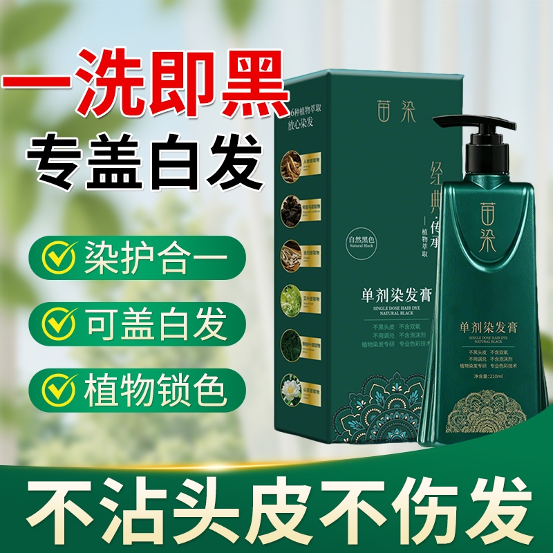 【山姆爆卖】植物染发膏第1名