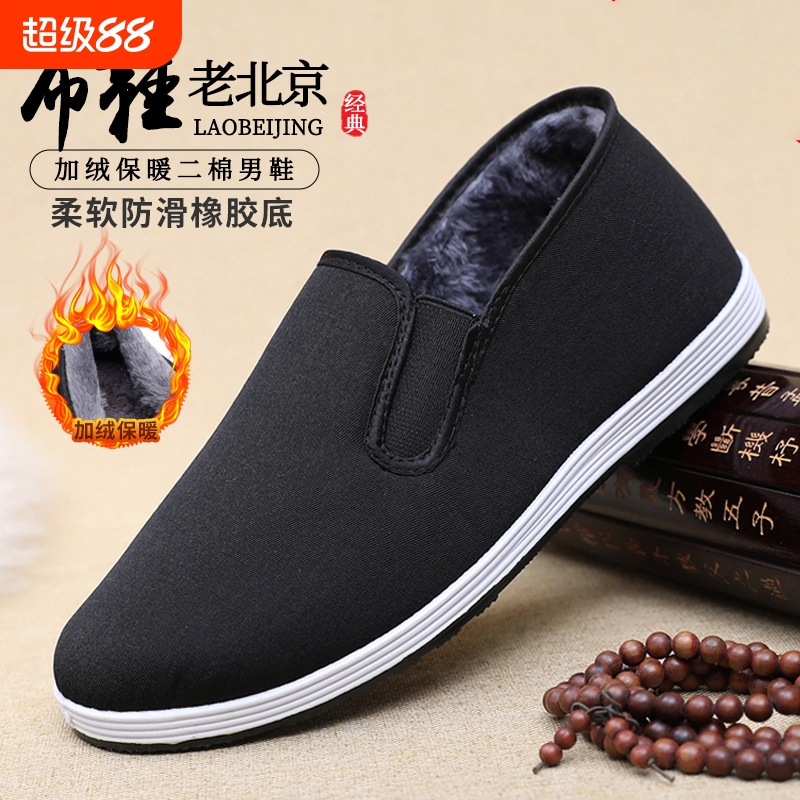 老北京布鞋秋冬加绒加厚二棉鞋男士中老年牛筋底工作开车保暖棉鞋