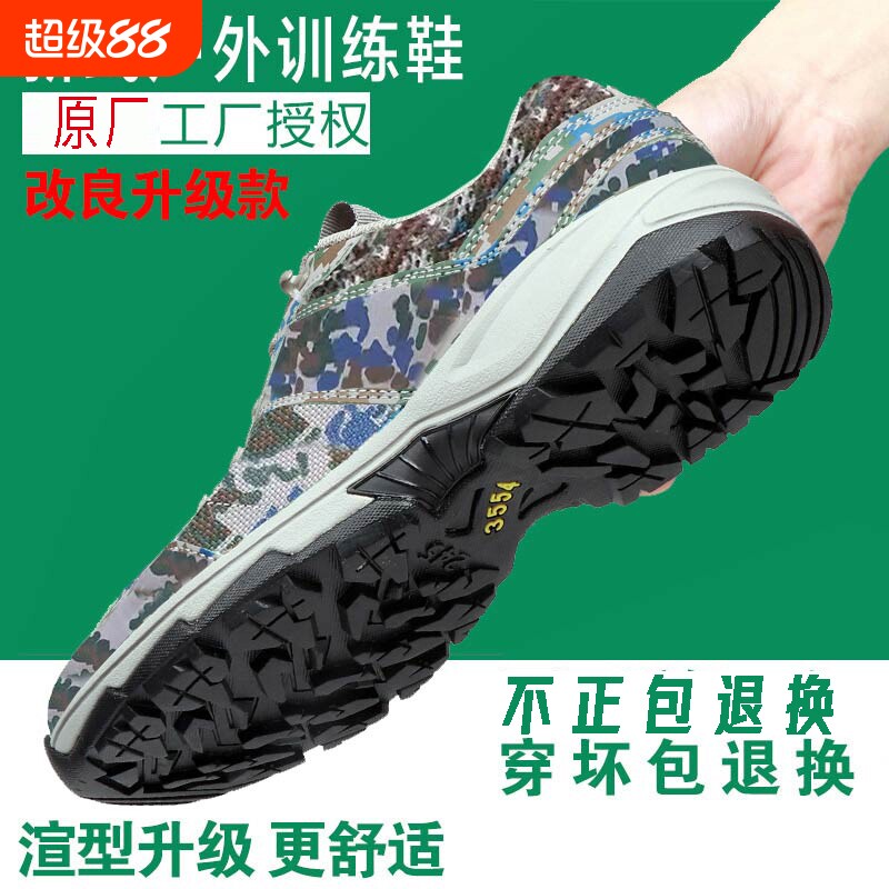 体能新式迷彩鞋男户外训练鞋迷彩作训鞋夏季超轻耐磨网面迷彩跑鞋