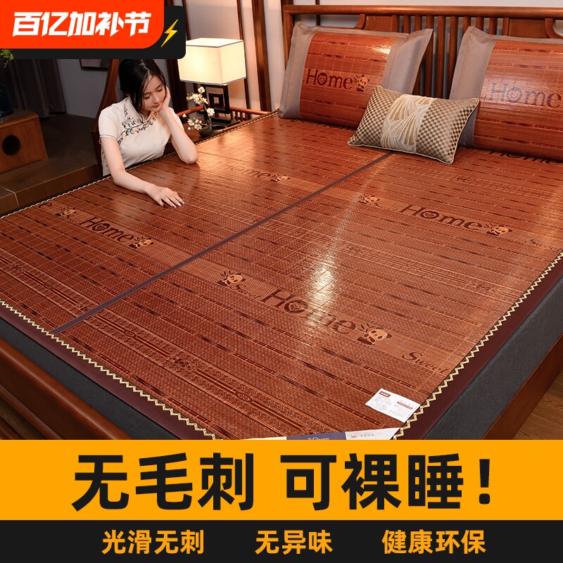 凉席夏季2026新款竹席冬夏两用学生宿舍单人草席可折叠家用席子