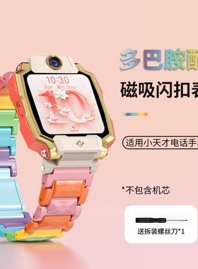 适用小天才电话手表Z10表带Z11儿童z6pro/z6/z7a磁吸闪扣腕带z9/z8q2a/d3s/d2A/z7sq1s夏天替换带防水黑色